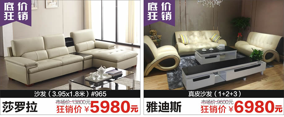 莎罗拉,雅迪斯,红树湾荔湾店,广州家具卖场,家具网上商城